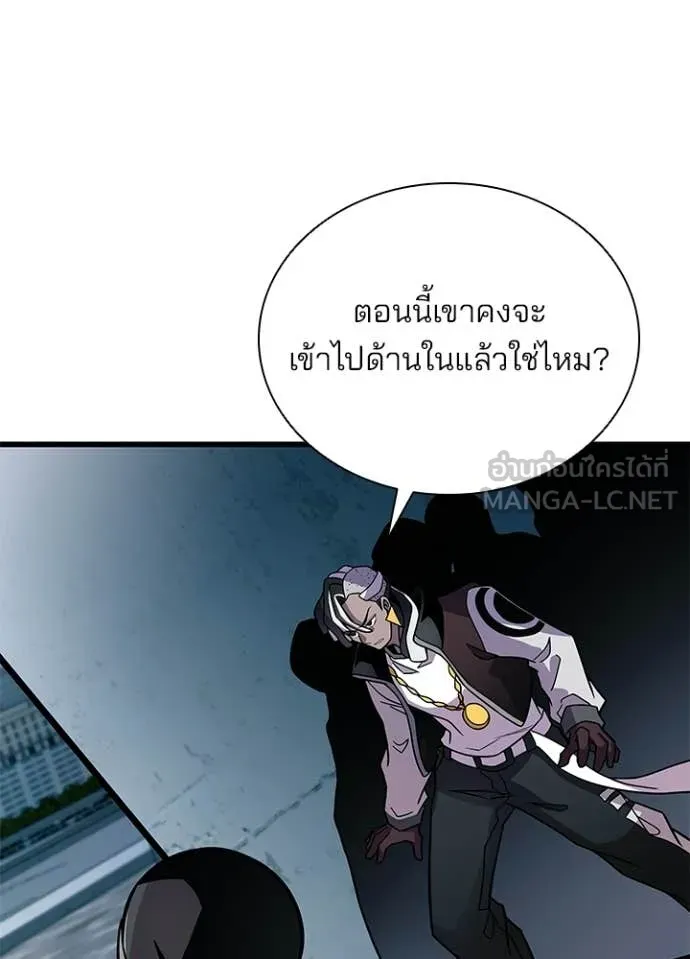 Villain to Kill ตอนที่ 208 page 42