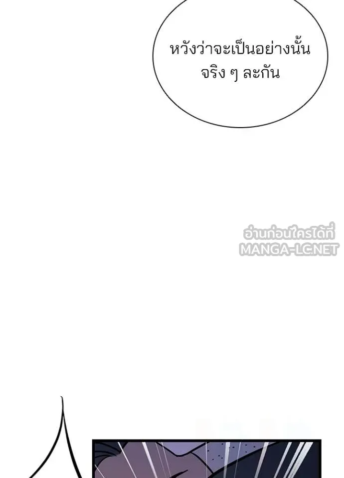 Villain to Kill ตอนที่ 208 page 44