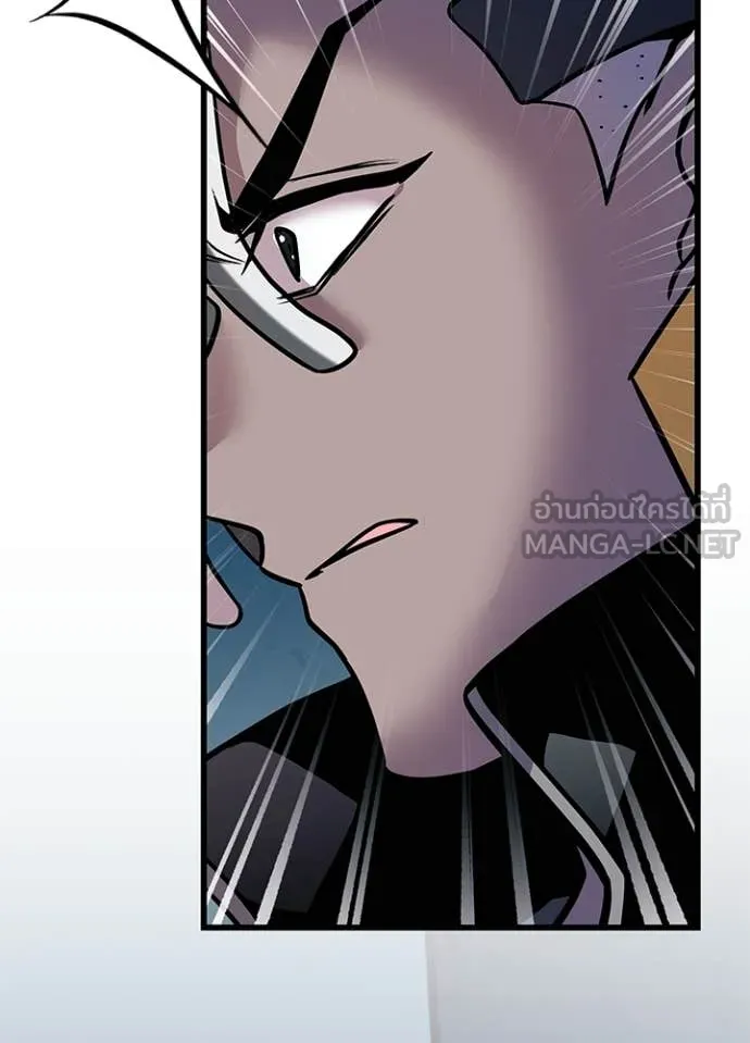 Villain to Kill ตอนที่ 208 page 45