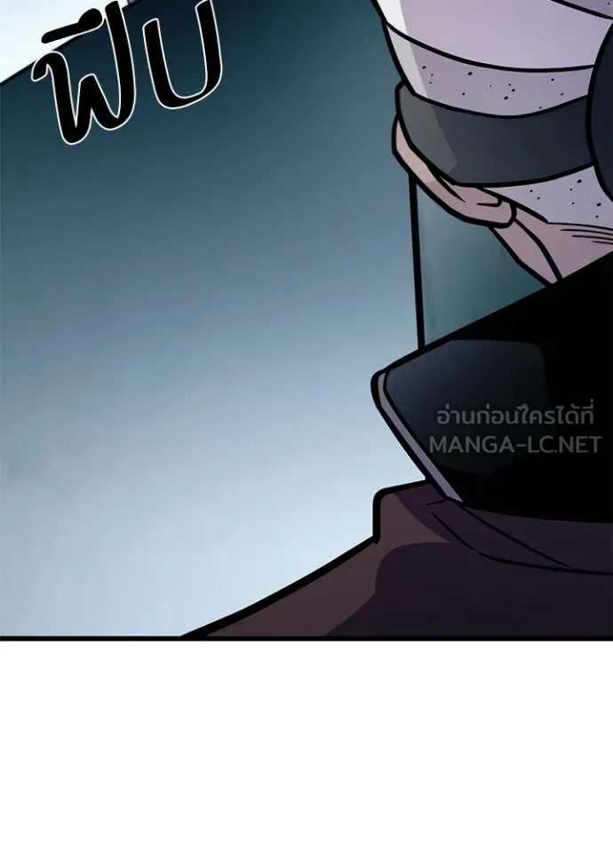 Villain to Kill ตอนที่ 208 page 47