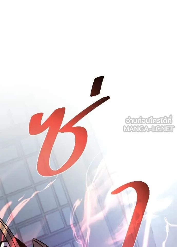 Villain to Kill ตอนที่ 208 page 48