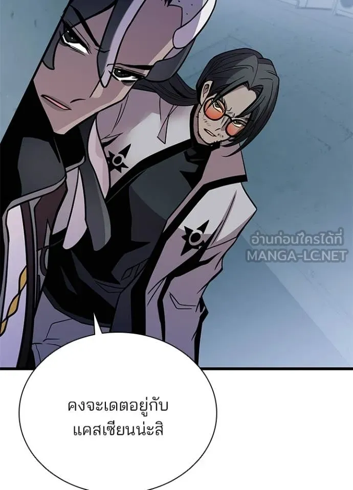 Villain to Kill ตอนที่ 208 page 53