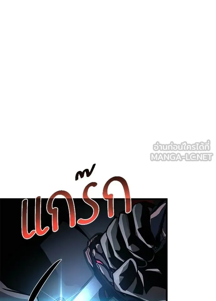 Villain to Kill ตอนที่ 208 page 55