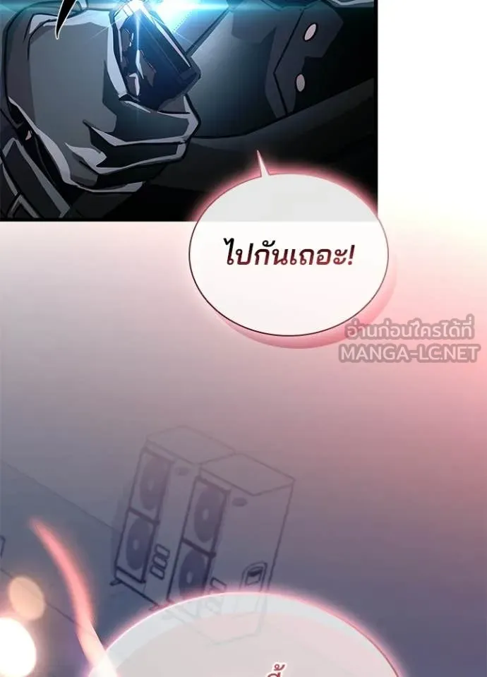 Villain to Kill ตอนที่ 208 page 56