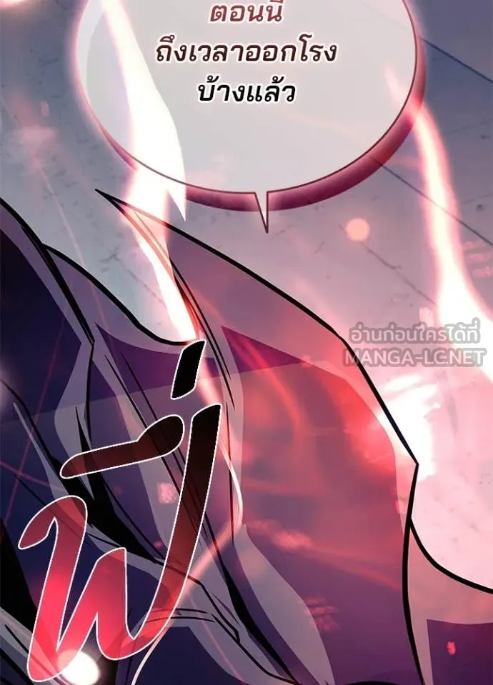 Villain to Kill ตอนที่ 208 page 57