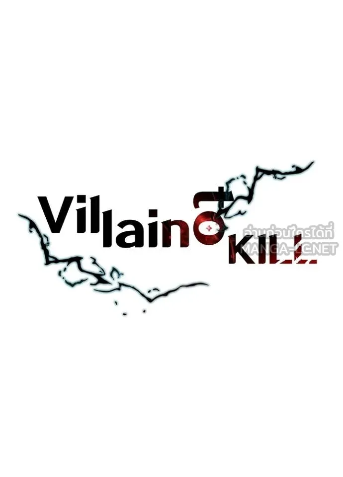 Villain to Kill ตอนที่ 208 page 61