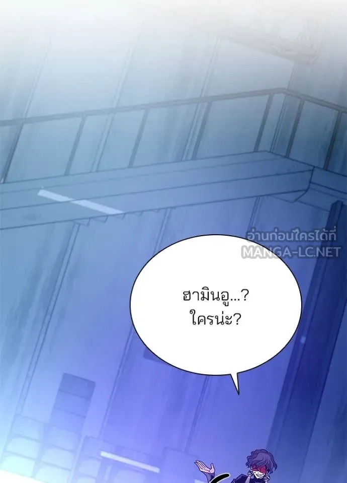 Villain to Kill ตอนที่ 208 page 65