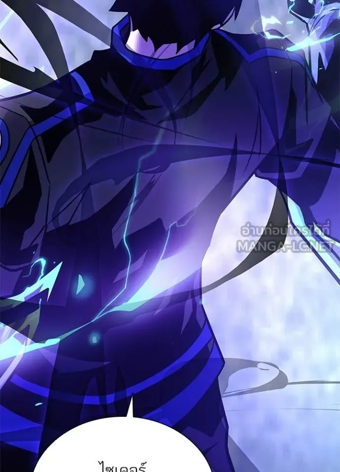 Villain to Kill ตอนที่ 208 page 67