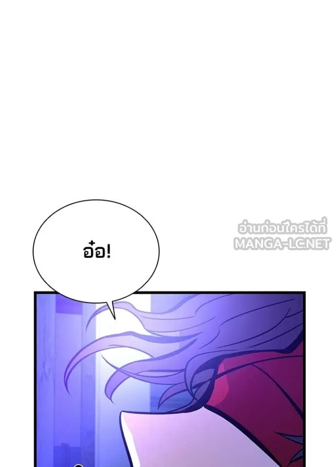 Villain to Kill ตอนที่ 208 page 69