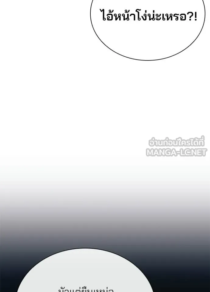 Villain to Kill ตอนที่ 208 page 71