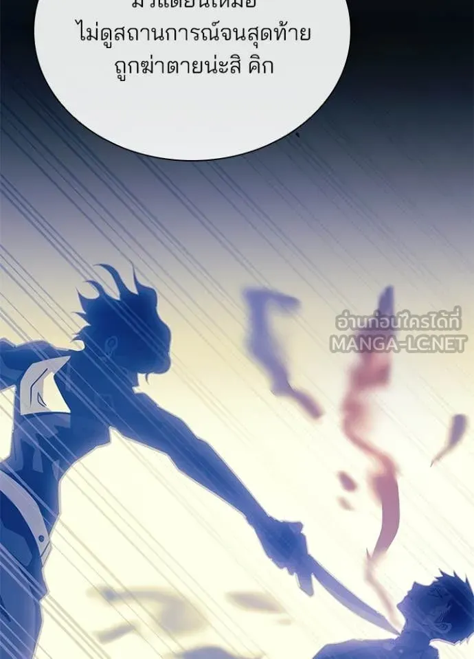 Villain to Kill ตอนที่ 208 page 72