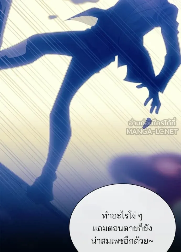 Villain to Kill ตอนที่ 208 page 73