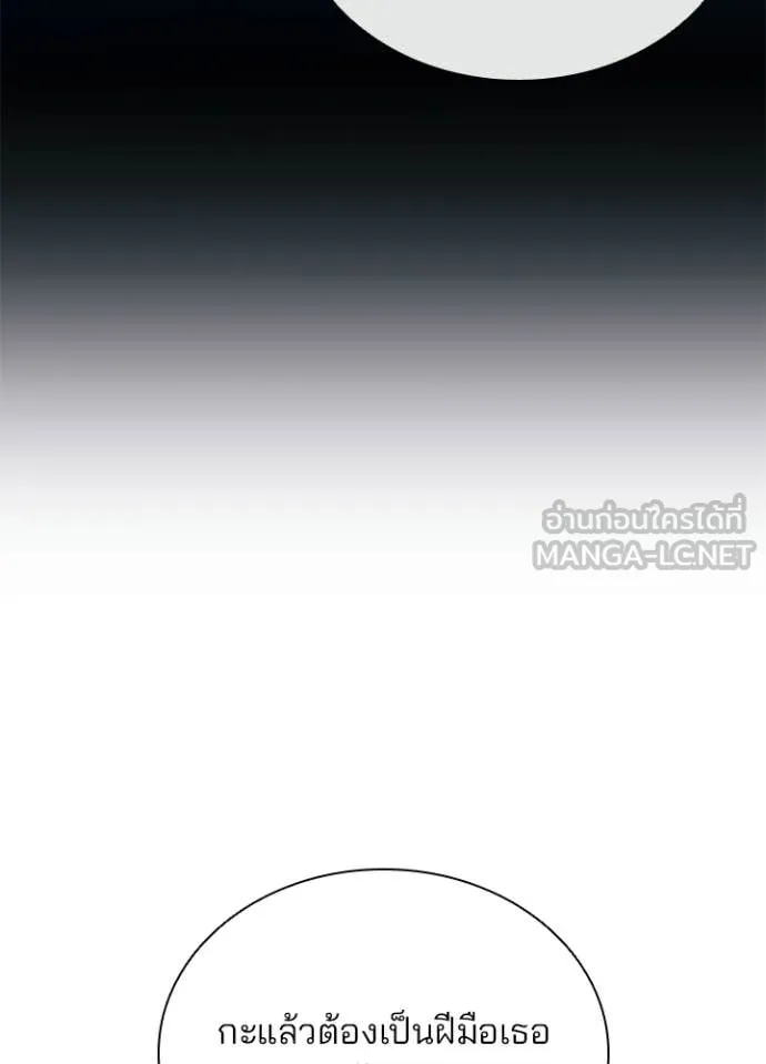 Villain to Kill ตอนที่ 208 page 74