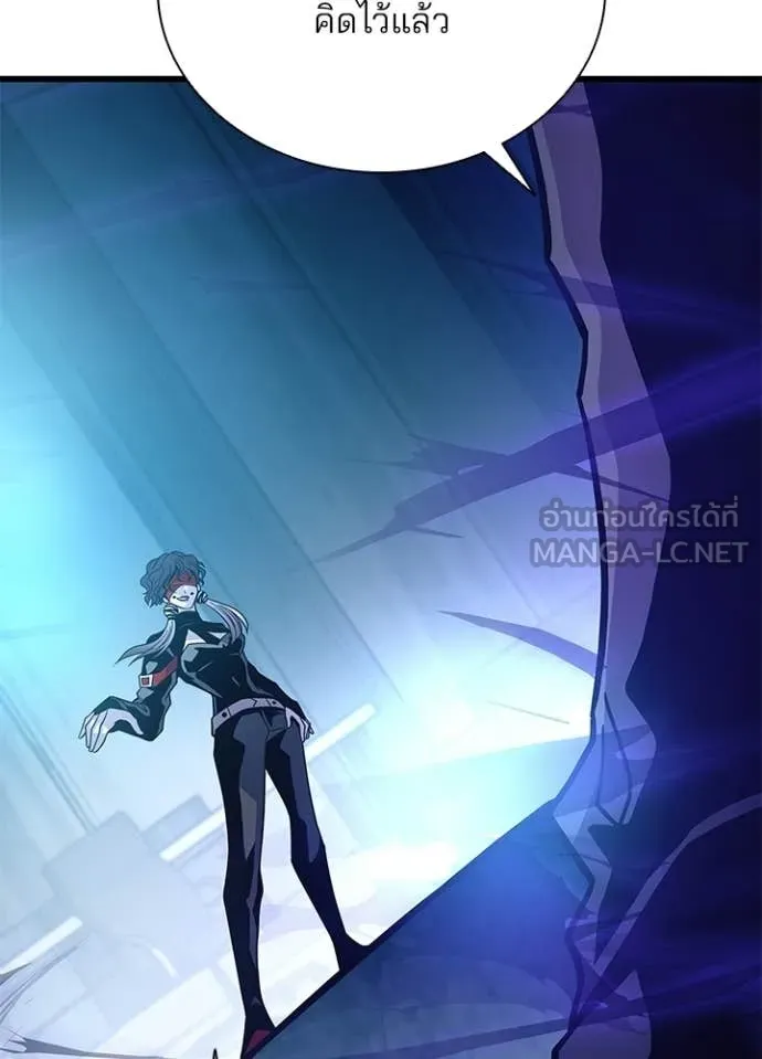 Villain to Kill ตอนที่ 208 page 75