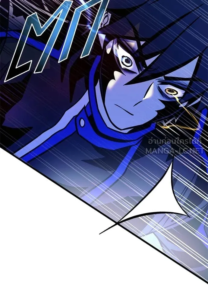 Villain to Kill ตอนที่ 208 page 78