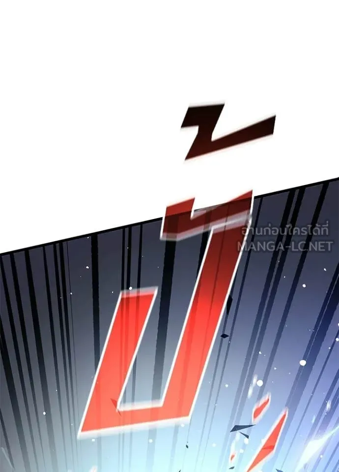 Villain to Kill ตอนที่ 208 page 79