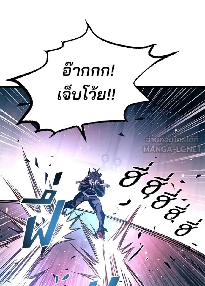 Villain to Kill ตอนที่ 208 page 82