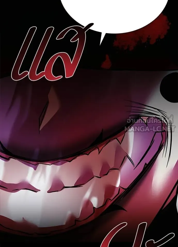 Villain to Kill ตอนที่ 208 page 85