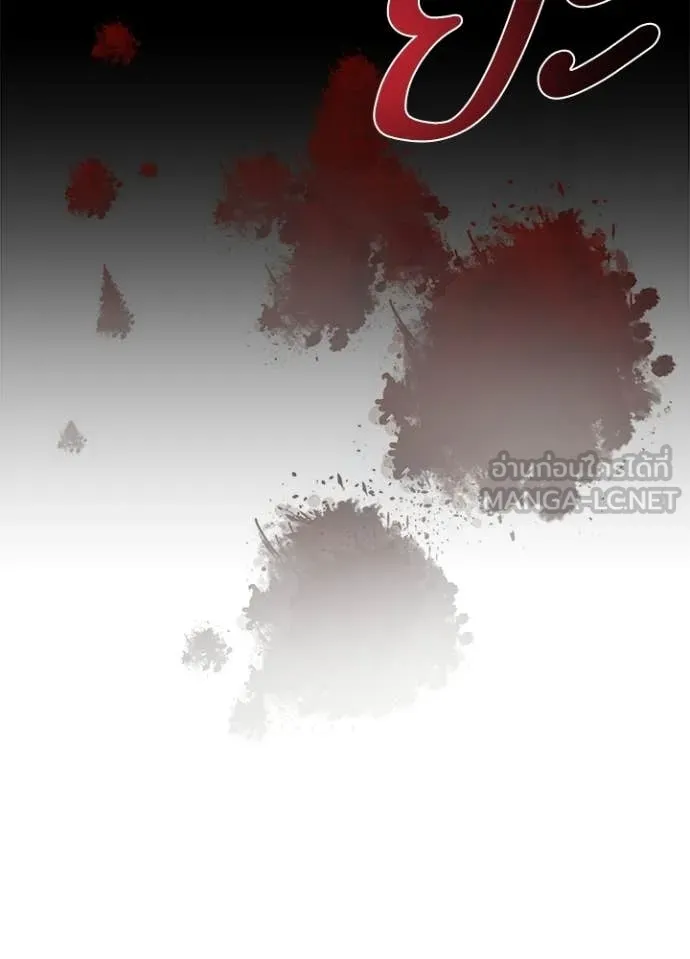 Villain to Kill ตอนที่ 208 page 86
