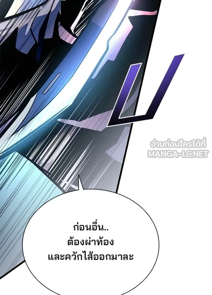 Villain to Kill ตอนที่ 208 page 91