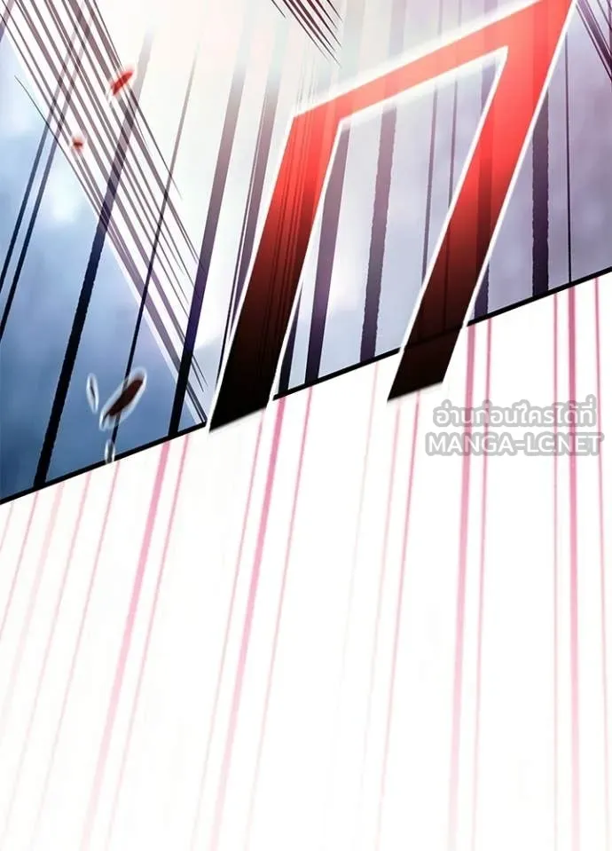 Villain to Kill ตอนที่ 208 page 95