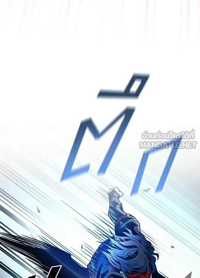 Villain to Kill ตอนที่ 208 page 96