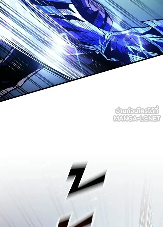 Villain to Kill ตอนที่ 208 page 98