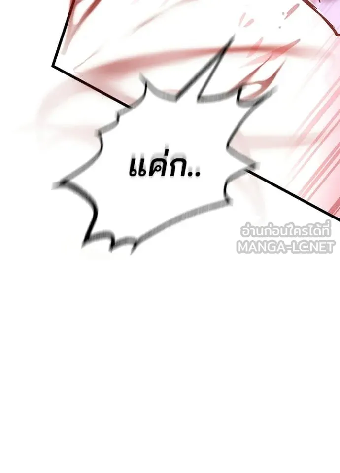 Villain to Kill ตอนที่ 208 page 102