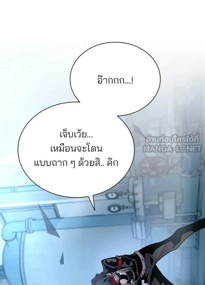 Villain to Kill ตอนที่ 208 page 103