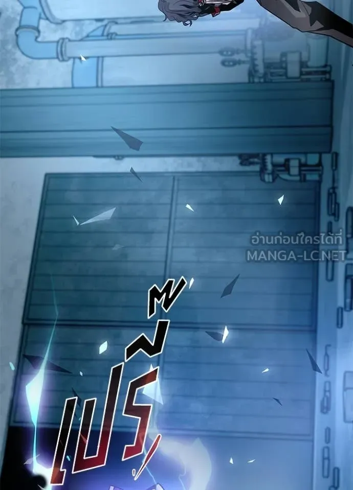 Villain to Kill ตอนที่ 208 page 104