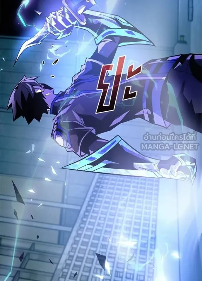 Villain to Kill ตอนที่ 208 page 105