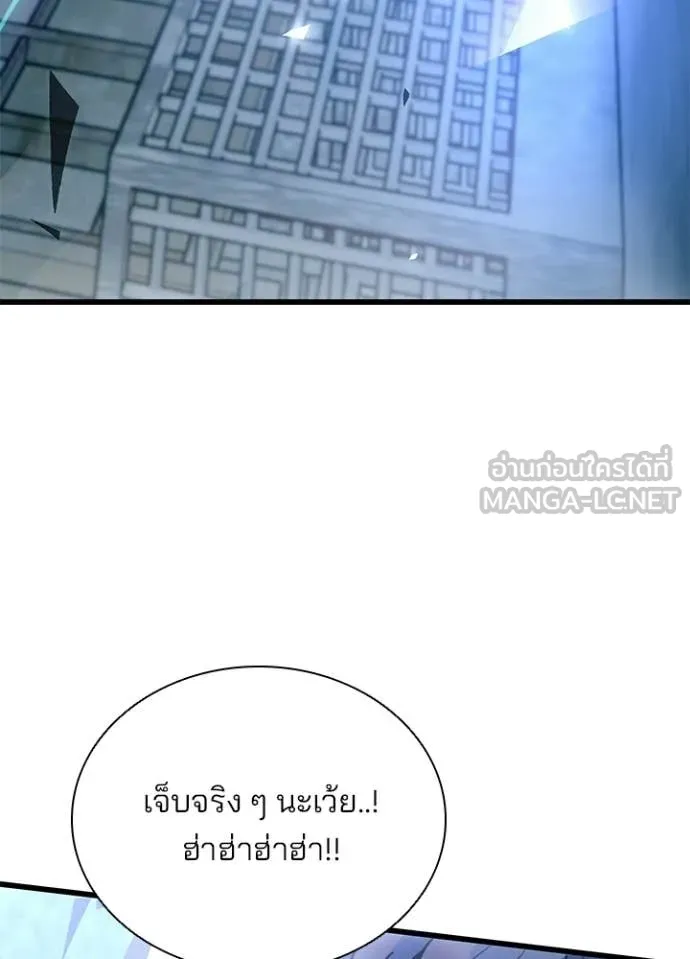 Villain to Kill ตอนที่ 208 page 106