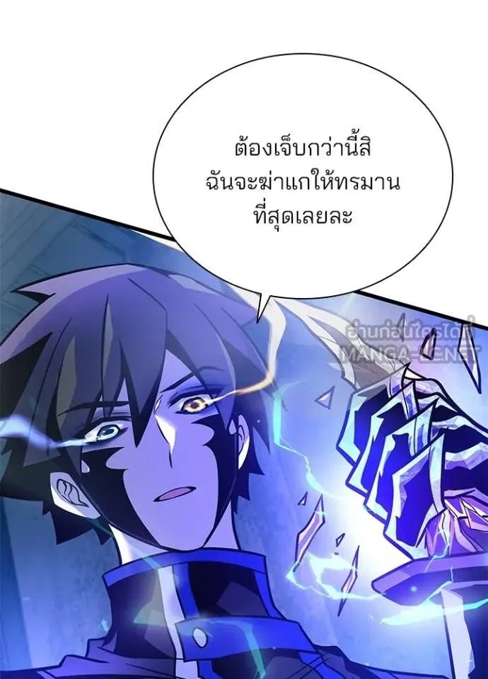 Villain to Kill ตอนที่ 208 page 108