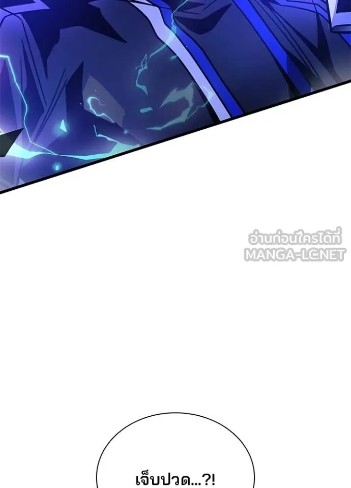 Villain to Kill ตอนที่ 208 page 109