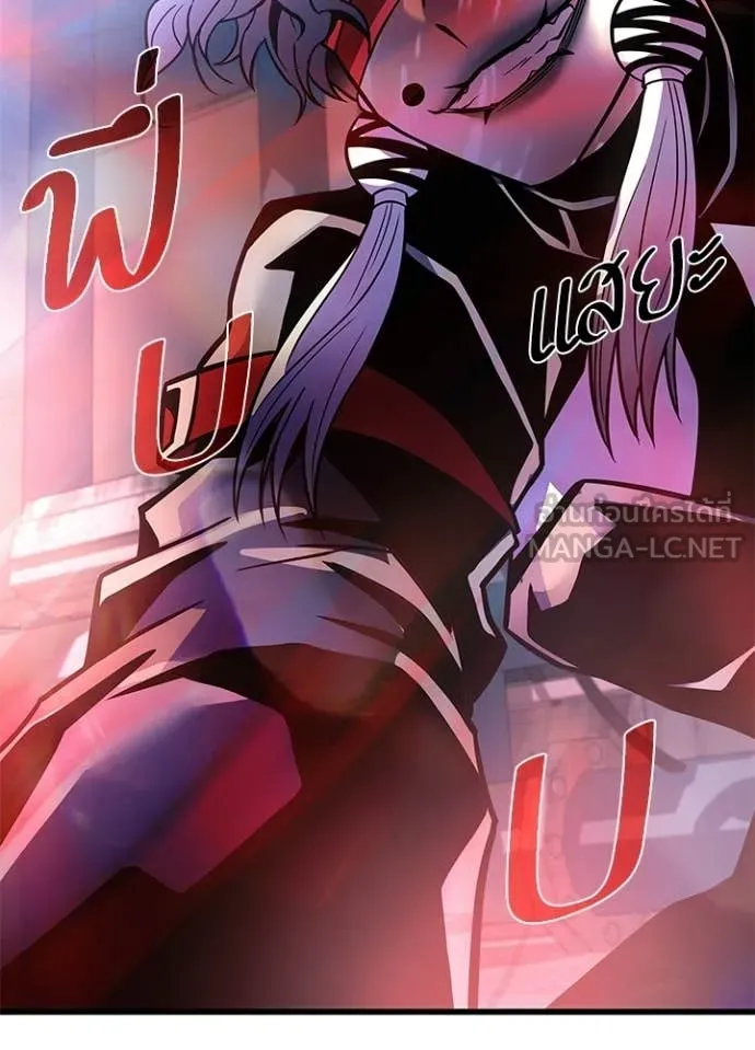 Villain to Kill ตอนที่ 208 page 112