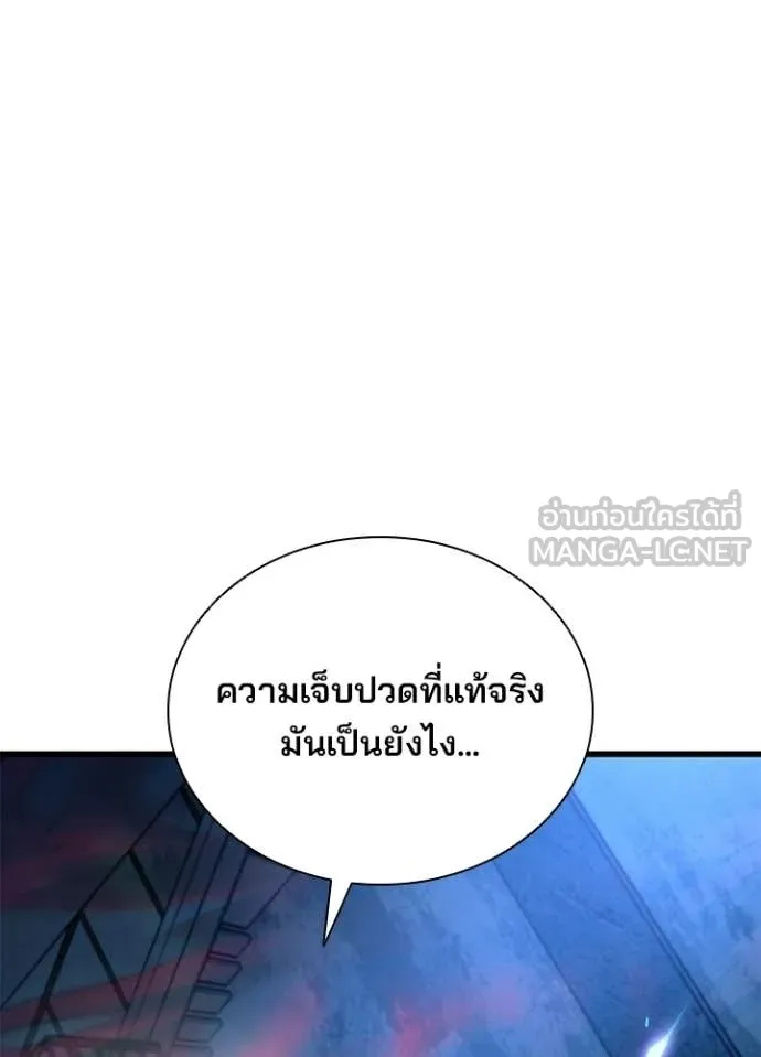 Villain to Kill ตอนที่ 208 page 113