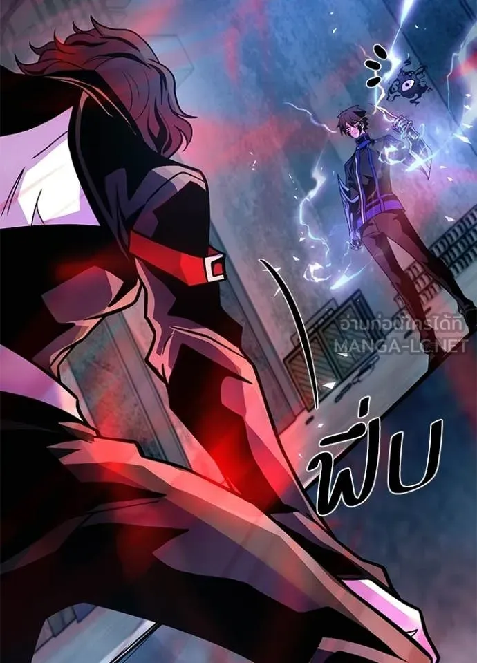 Villain to Kill ตอนที่ 208 page 114