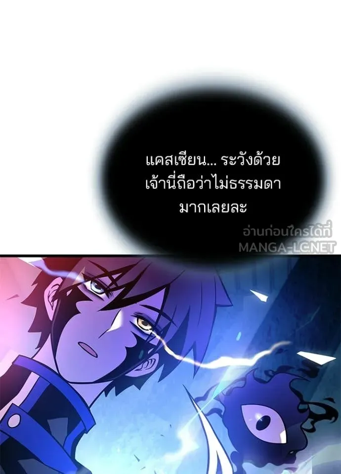 Villain to Kill ตอนที่ 208 page 116