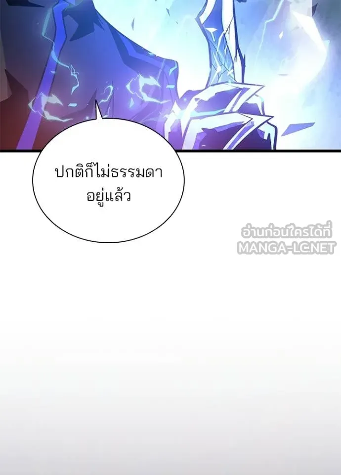 Villain to Kill ตอนที่ 208 page 117