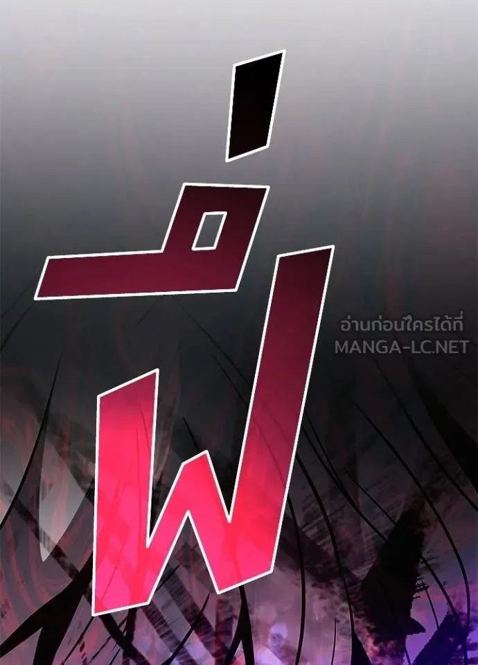 Villain to Kill ตอนที่ 208 page 118