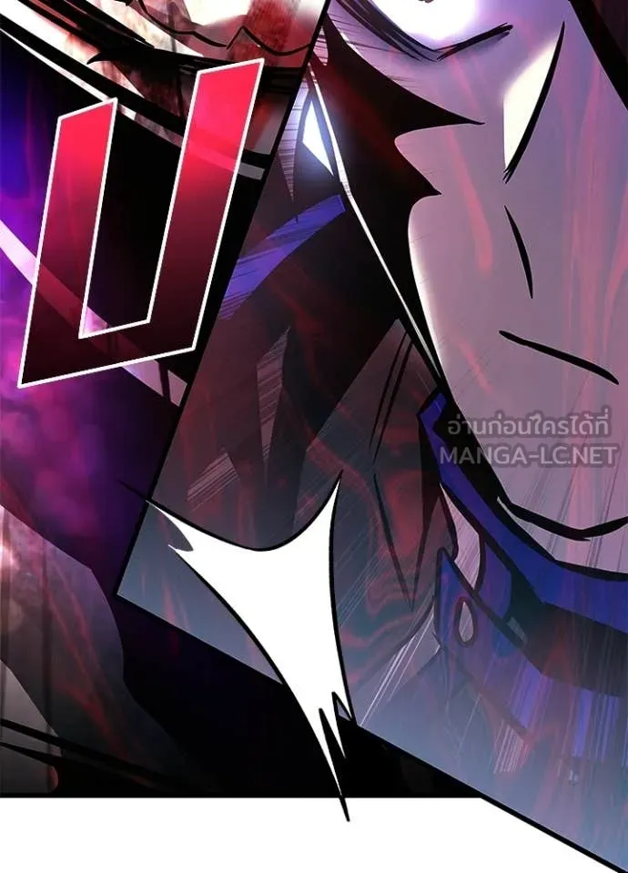 Villain to Kill ตอนที่ 208 page 120