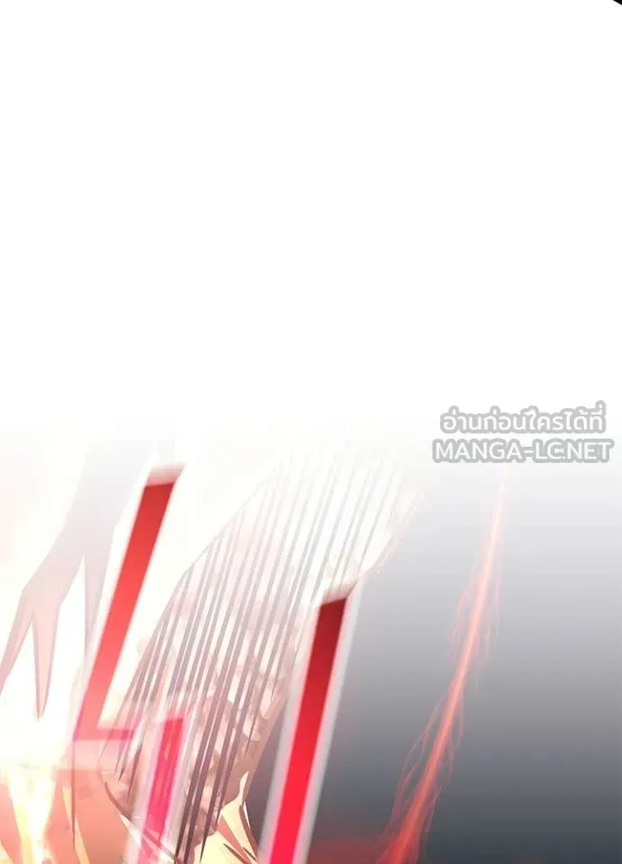 Villain to Kill ตอนที่ 208 page 121