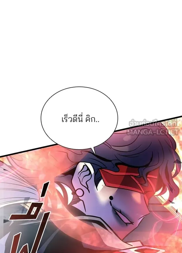 Villain to Kill ตอนที่ 208 page 128