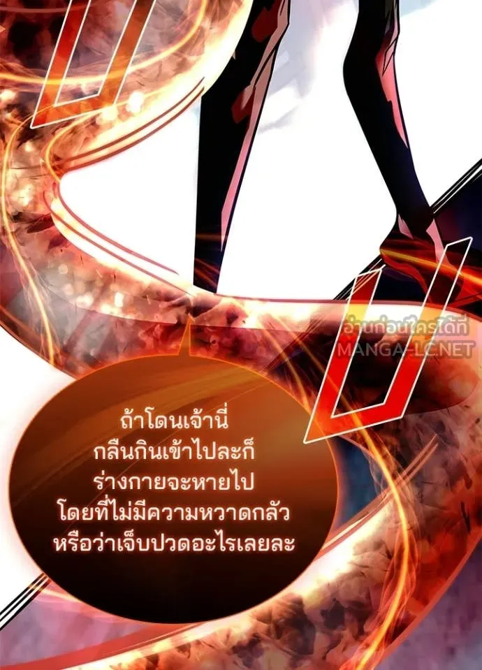 Villain to Kill ตอนที่ 208 page 132