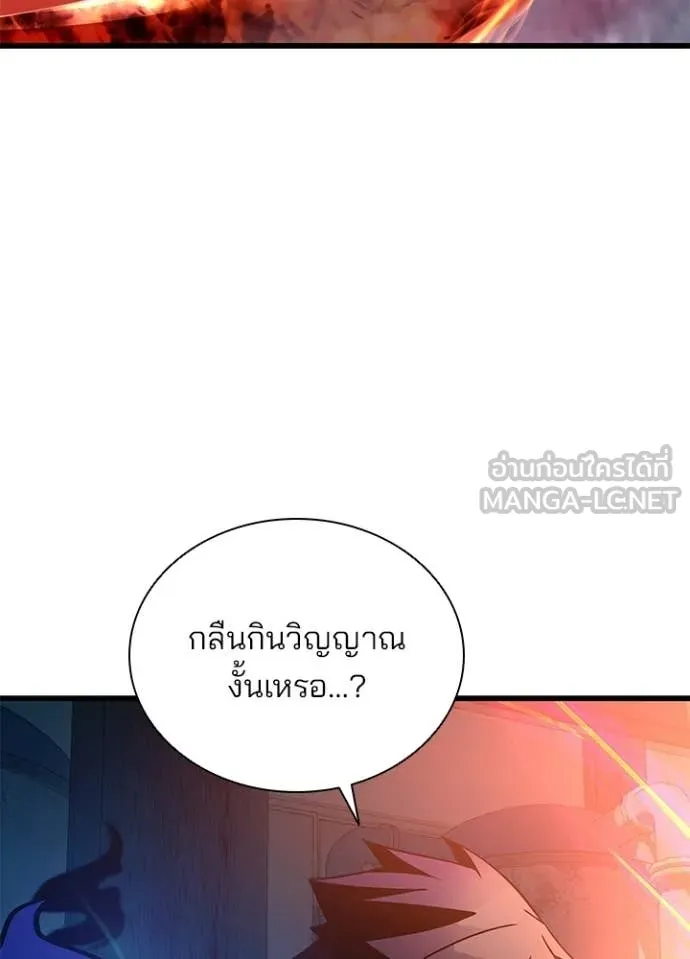 Villain to Kill ตอนที่ 208 page 133