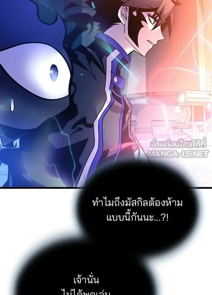 Villain to Kill ตอนที่ 208 page 134