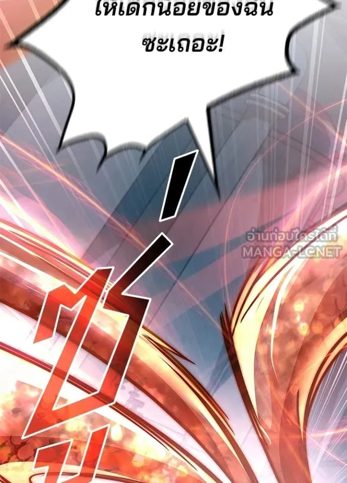 Villain to Kill ตอนที่ 208 page 136