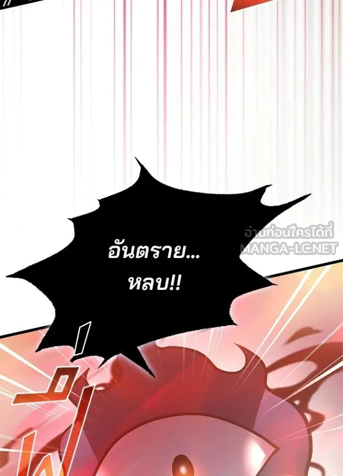 Villain to Kill ตอนที่ 208 page 142