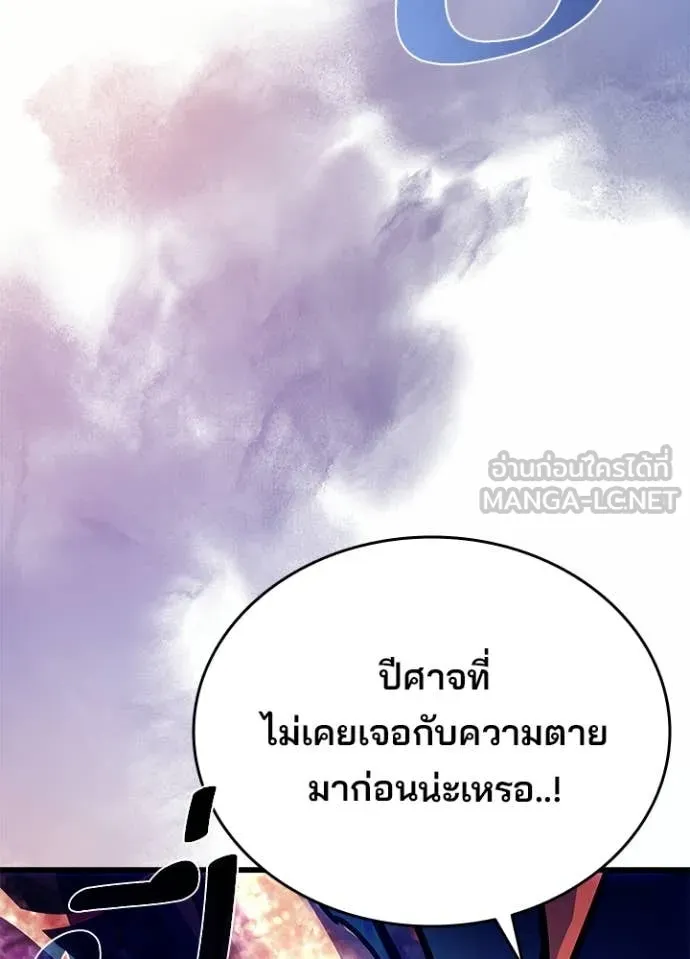 Villain to Kill ตอนที่ 208 page 154