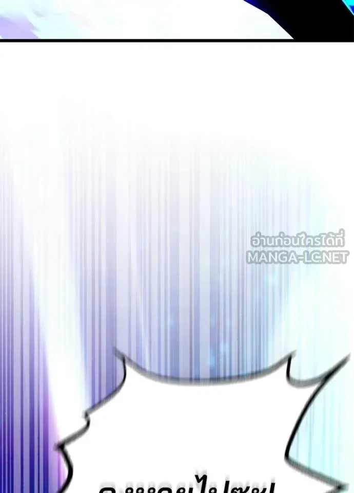 Villain to Kill ตอนที่ 208 page 160